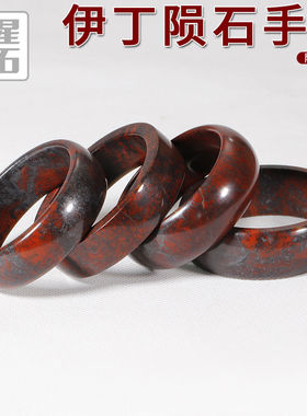 天星陨石品牌认证新疆火星红伊丁陨石手镯原石天然铁镍男女款正品
