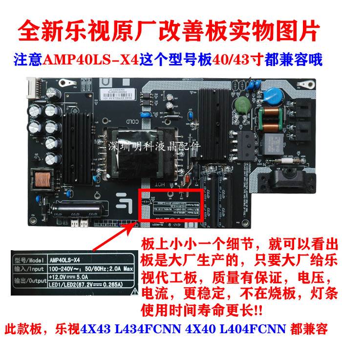 715G8265-P01-000-003H M乐视超4X43 L404FCNN L434FCNN电源板-图1