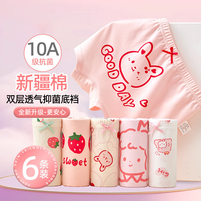 女童内裤初中生儿童纯棉全棉a类四角平角不夹屁屁短裤女孩中大童,淘宝优惠券,粉丝福利购,淘宝优惠卷