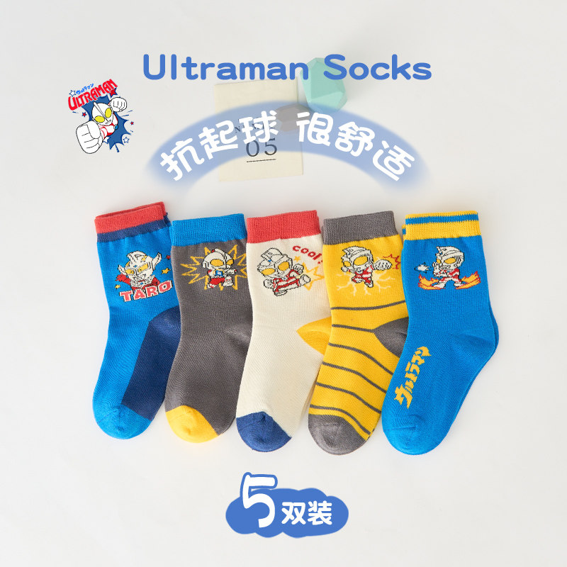 春秋款纯棉宝宝男童新生儿童袜子 京伽儿童袜子(0-16岁)