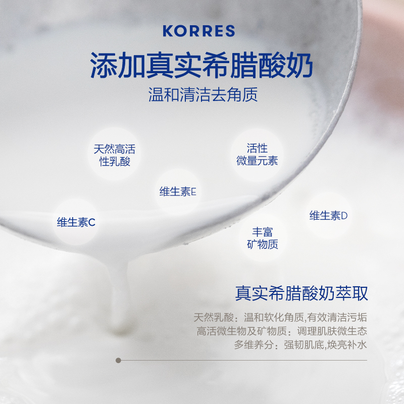KORRES珂諾詩希臘洗面奶潔面乳150ml氨基酸敏感肌清潔修護水潤_KORRES海外旗艦店_美容護膚_美體_精油