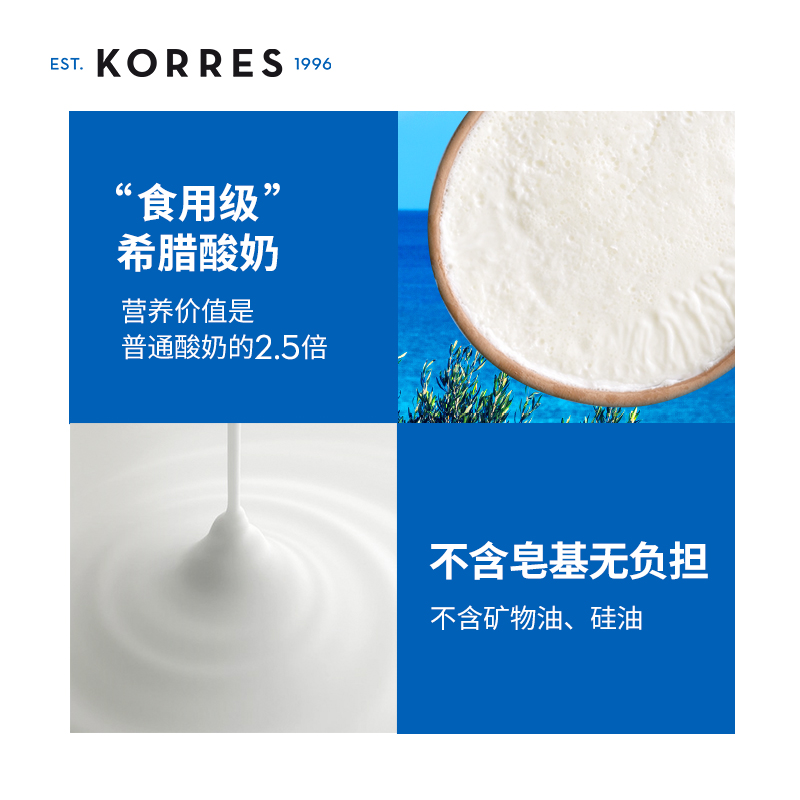 支氨基酸保湿补水洗面奶无皂基 珂诺诗希腊酸奶洁面 korres 2 支氨基酸保湿补水洗面奶无皂基 珂诺诗希腊酸奶洁面 korres 2