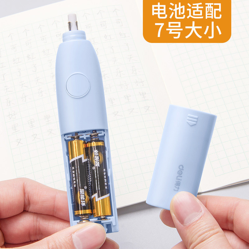 得力电动橡皮擦充电高光素描橡皮笔美术生专用绘画自动橡皮创意小学生像皮擦儿童学习文具用品三件套绘图象皮_虎窝淘