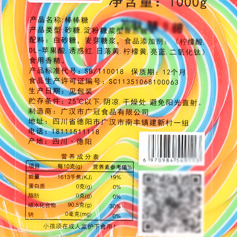 1000g巨型超大礼盒装礼物棒棒糖果 蜜小婕糖果