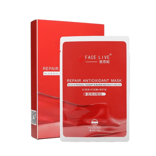 Fesie Lighting Film Красная креветка Гринун Медицинская красавица с холодной хриплой наклейкой коллаген yy