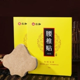 仁和 Фармацевтический плечо выходные по выходным пасты шейки матки поясничный поясничный диск выстрел поясничный сустав поясничный сустав