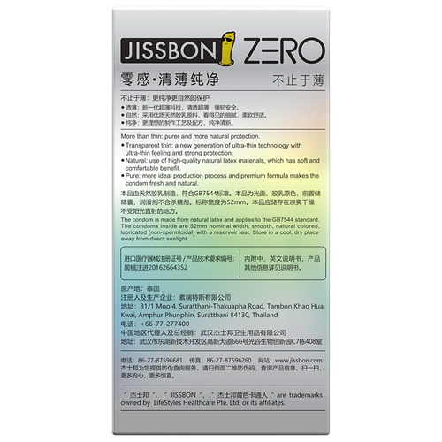 Jezbang Zero -Thin Conform японские мужчины и женщины с забавным ультра -тщательным флагманским магазином гранулы YY