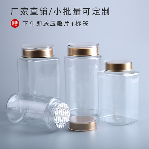 药材粉透明包装瓶罐灵芝西洋参三七粉密封罐黑枸杞塑料瓶子包装瓶 - 图2
