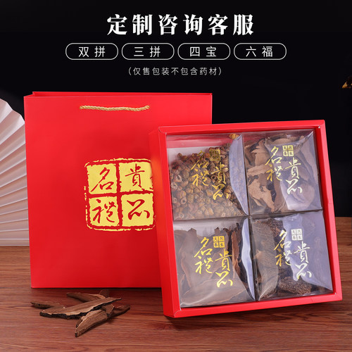 三拼通用名贵礼品盒姬松茸鱼胶礼盒羊肚菌折盒灵芝香菇双拼包装盒 - 图1