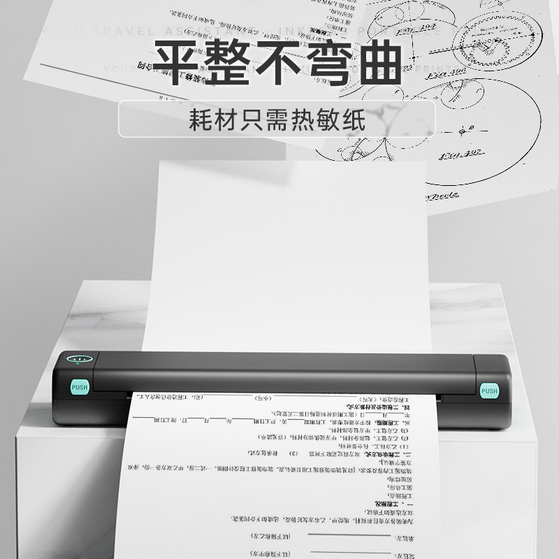  凌标办公热敏/热转印打印机