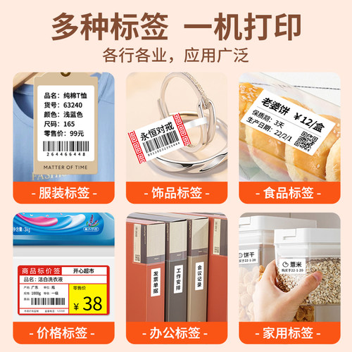 雅柯莱M108服装吊牌标签打印机商用小型便携式智能珠宝首饰条码超市价签食品合格证打价格标签机不干胶热敏 - 图1