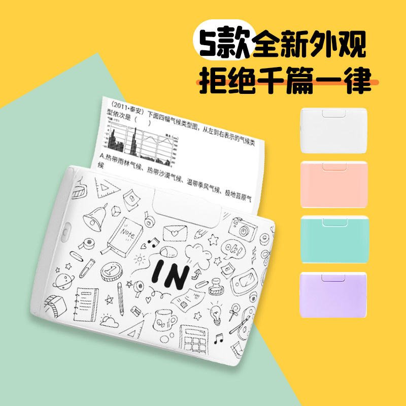 印先森m04smax宽幅高清学生打印机 凌标办公热敏/热转印打印机