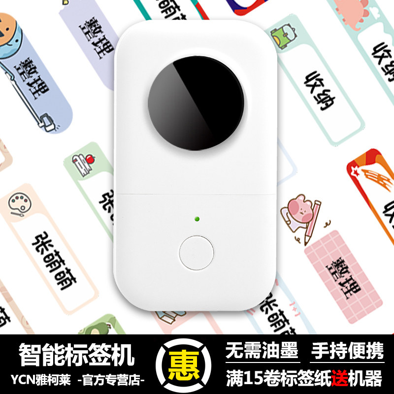 雅柯莱d30手账小型手持迷你打印机 凌标办公热敏/热转印打印机
