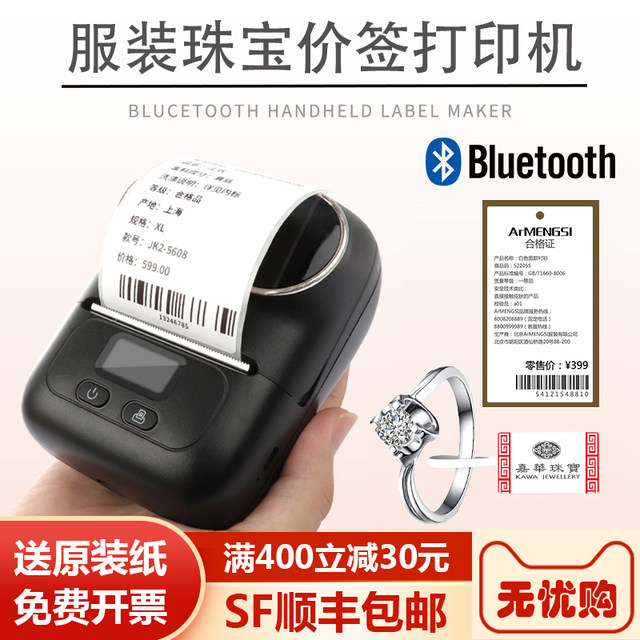 price tag machine with barcode