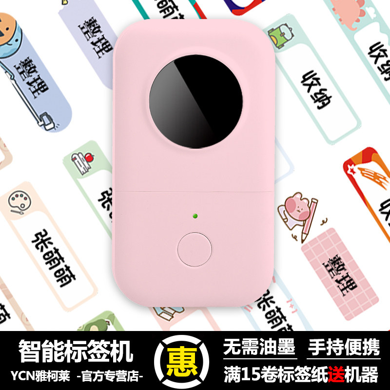 雅柯莱d30手账小型手持迷你打印机 凌标办公热敏/热转印打印机