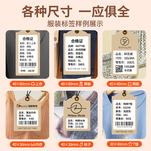 雅柯莱M108服装吊牌标签打印机商用小型便携式智能珠宝首饰条码超市价签食品合格证打价格标签机不干胶热敏 - 图0