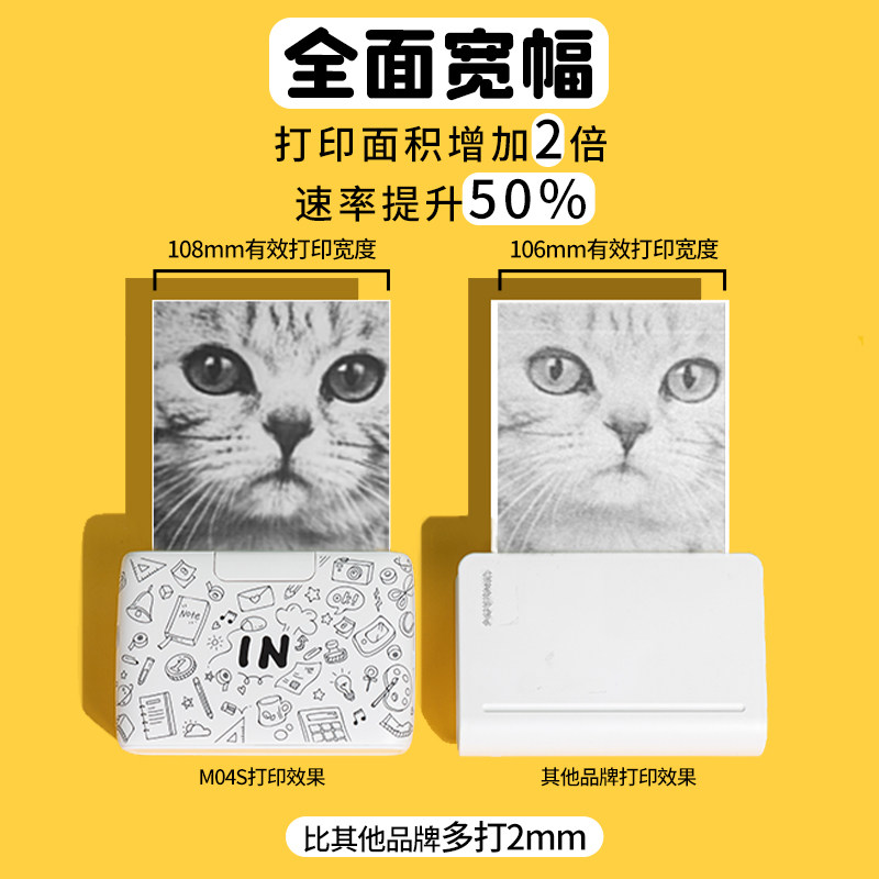 印先森m04smax宽幅高清学生打印机 凌标办公热敏/热转印打印机