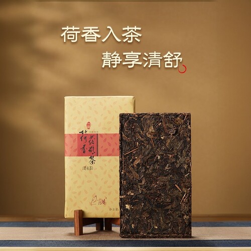 肖鸿荷香黑茶17年18年20年安化黑茶金花茯砖泾阳茯茶安华黑茶 - 图0