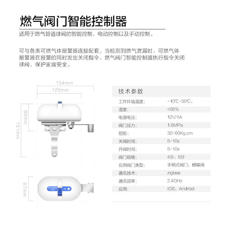 智能电动阀门机械手升级款 TUYA涂鸦 zigbee水阀燃气阀门远程定时 - 图0