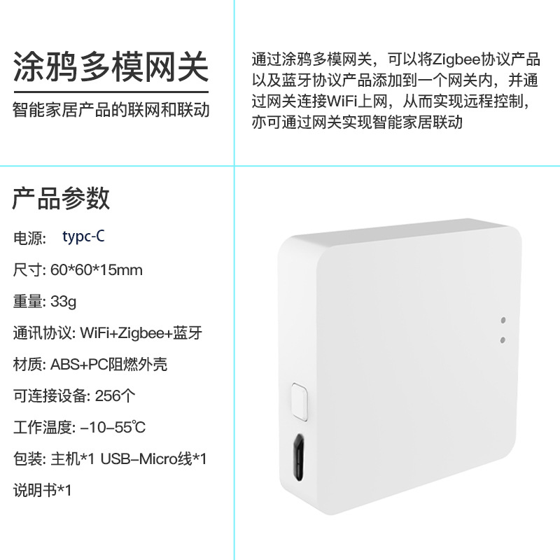 涂鸦智能无线多模网关远程遥控器智能家居有线zigbee蓝牙网关-图0