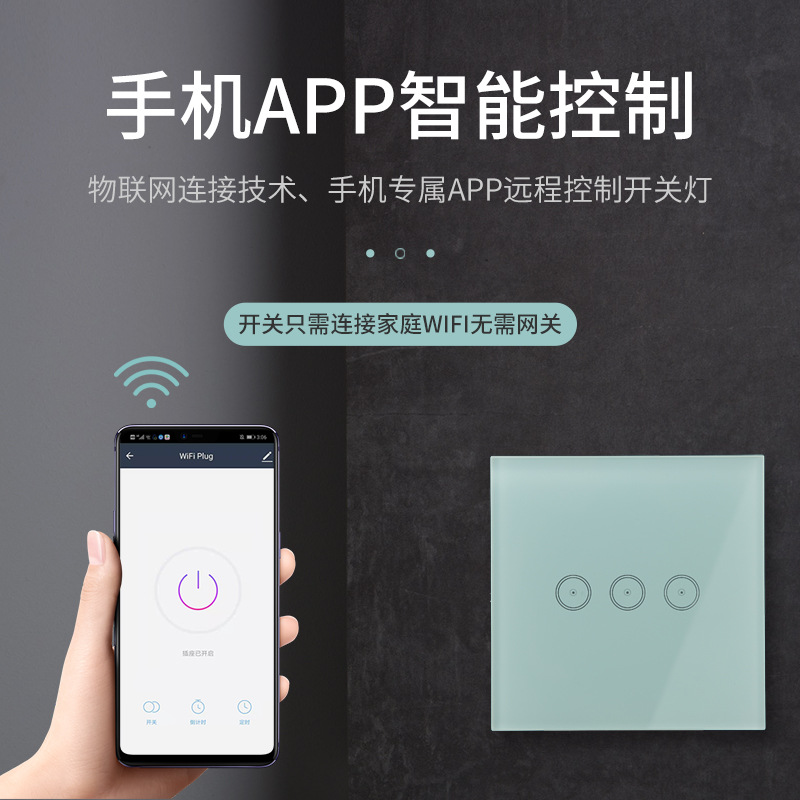 tuya涂鸦86面板开关Wifi零火单火Zigbee协议电灯吊灯墙壁触摸 - 图2