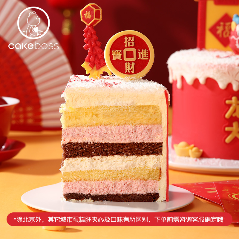 CAKEBOSS新年龙年生肖龙行大运双层乳酪生日聚会蛋糕北京同城配送 - 图2