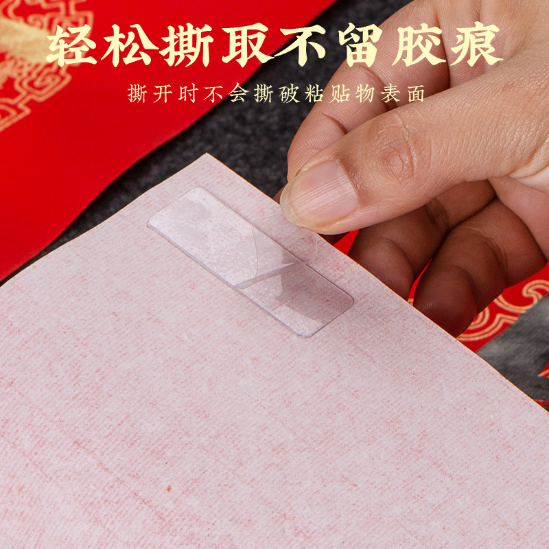 燃灯贴对联专用双面胶贴无痕胶粘春联专用神器透明胶带60片/盒贴福字对联婚庆专用,淘宝优惠券,粉丝福利购,淘宝优惠卷