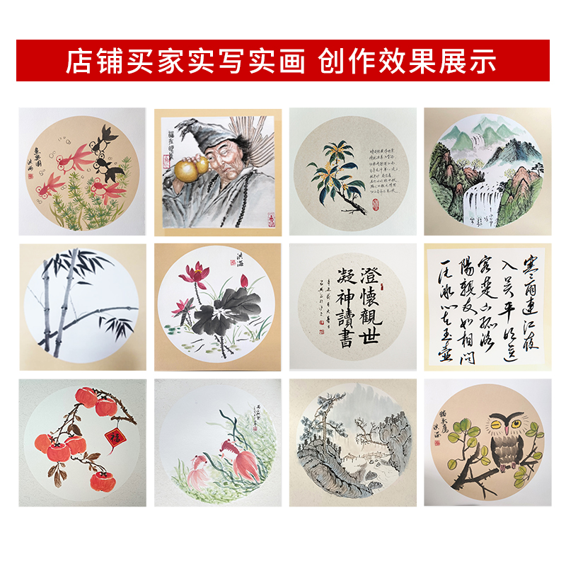 燃灯批发加厚生宣卡纸国画专用宣纸圆形儿童书法作品宣卡美术练习纸水彩画写生镜片纸半生半熟镜面装裱作品纸