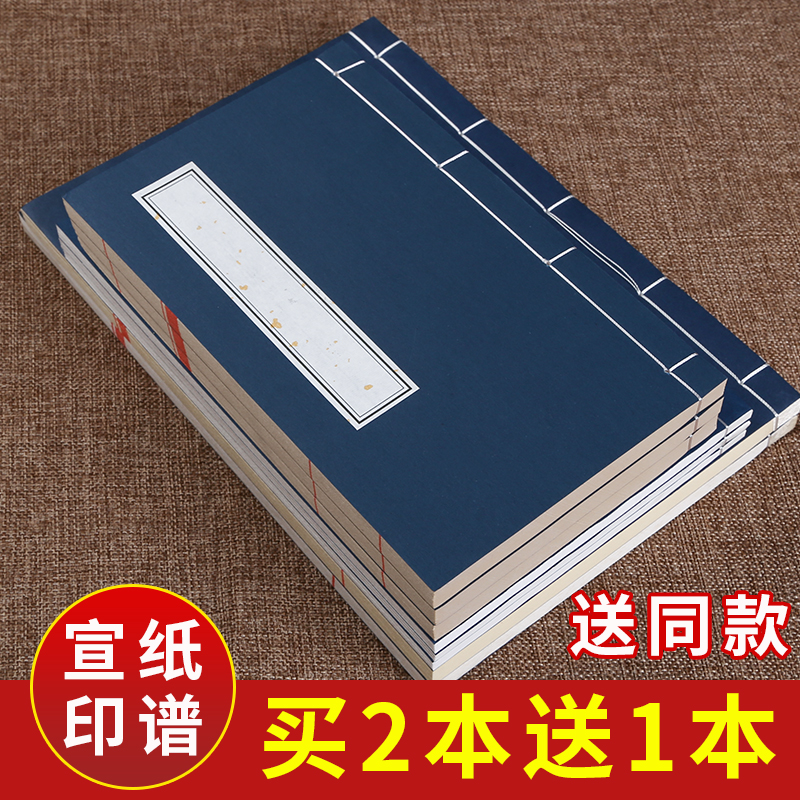 宣纸本线装本空白册页本小楷毛笔竖格方格硬笔书法练习本线装书复古手写篆刻印谱家谱本族谱本-图2