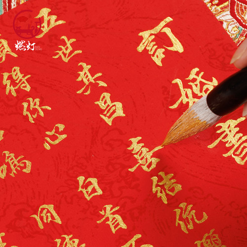 燃灯高浓金墨金色墨汁毛笔墨水书法专用大瓶写对联春联速干墨大字抄经小楷金粉国画用金墨液防水 - 图2