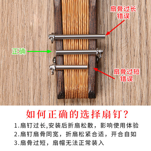 折扇扇钉多尺寸带环扇坠扇子轴镀金属铆钉扇子专业维修配件套装 - 图1