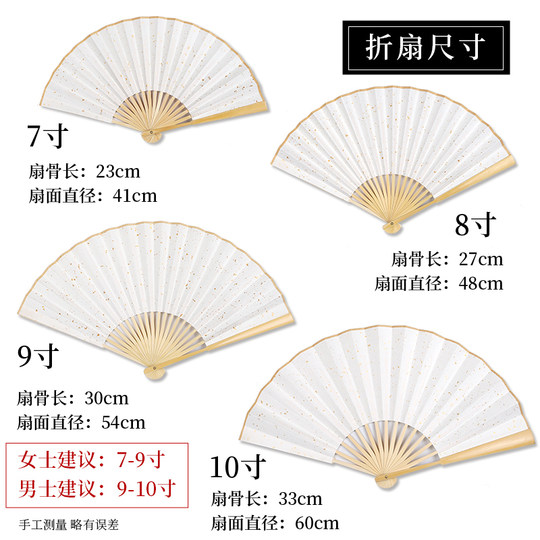 Rice paper folding fan blank diy calligraphy inscription painting fan