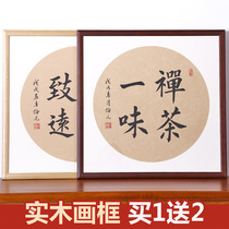 Light-lighting Xuan paper Cardboard Picture Frame Solid Wood Minimalist Country Painting Calligraphy Works Calligraphy painting Framed Wall Hanging Wall Square Rectangular Fan Face Softcard with frame Sent Lenses