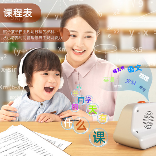 古讴卡AI智能闹钟学生专用时间宝机器人起床多功能儿童钟表时间管理器男女孩计时器自律学习语音对话叫醒神器