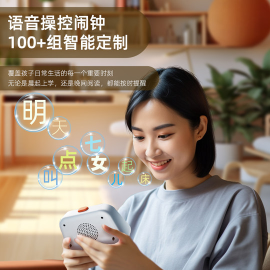 古讴卡AI智能闹钟学生专用时间宝机器人起床多功能儿童钟表时间管理器男女孩计时器自律学习语音对话叫醒神器