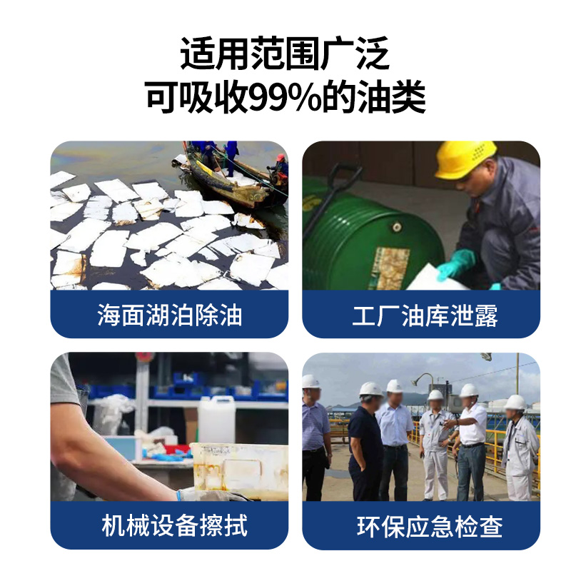 工业吸油棉吸油毛毡船用码头海面通用吸油垫车间加油站擦拭吸附棉 - 图0