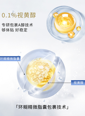 圣珂兰A醇水乳套装抗皱紧致