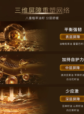 圣珂兰金纯柔光安肤灵芝精华油