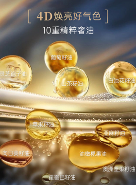 SACRUM圣珂兰蓝颜金钻抗皱胶囊精华油40粒紧致抚平皱纹敏感肌适用