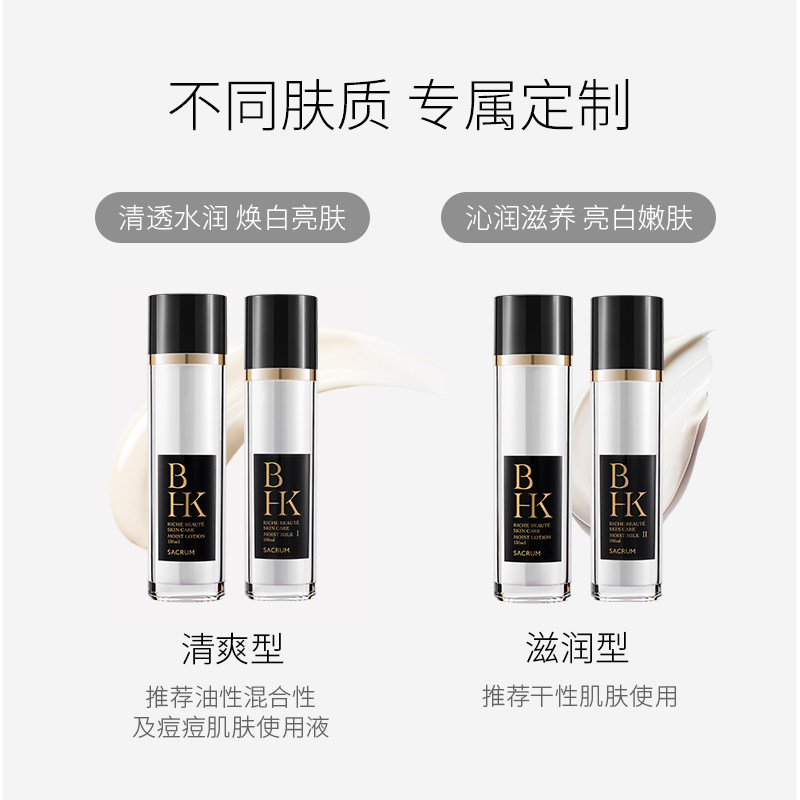 日本圣珂兰水乳套装护肤化妆品正品 sacrumalgae圣珂兰面部护理套装