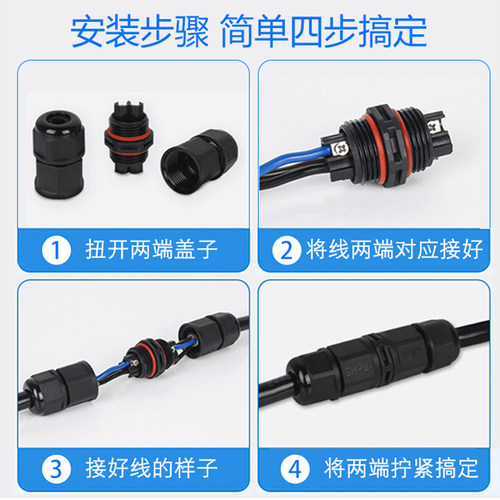 M25防水连接器2芯3芯4芯5芯6芯线对线接线端子L20户外接线器L16 - 图2
