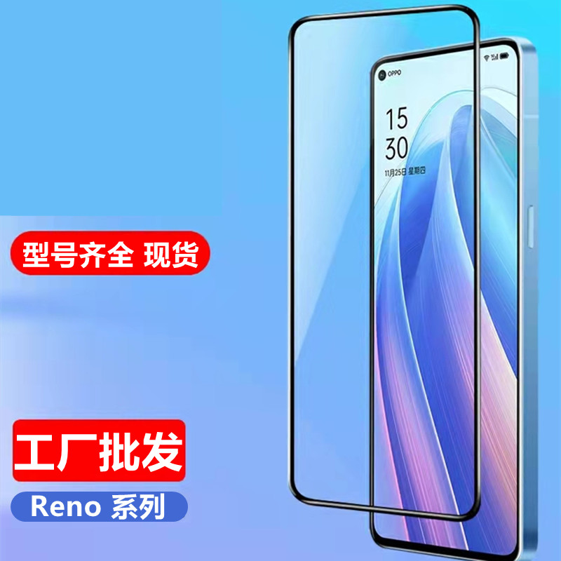 OPPO reno8pro+丝印三强高铝全屏钢化膜reno7pro 4SE reno6 ace2手机钢化玻璃膜reno3 2z RENO A reno5保护膜
