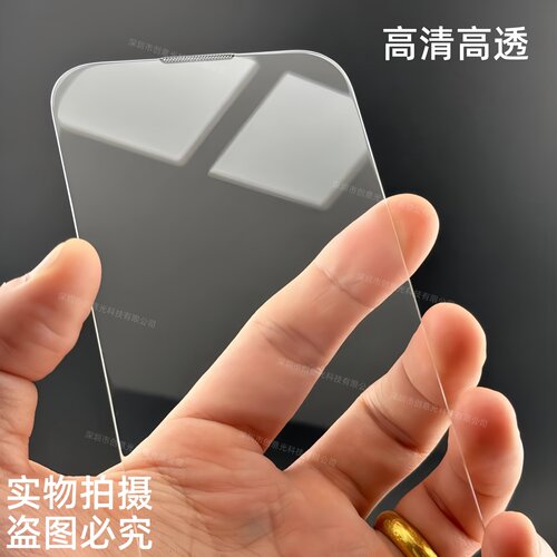 适用XR苹果17Pro 13电镀iPhone15缩小版Air 16pro大弧12高铝钢化膜14promax无黑边11半屏15plus手机玻璃贴膜 - 图1