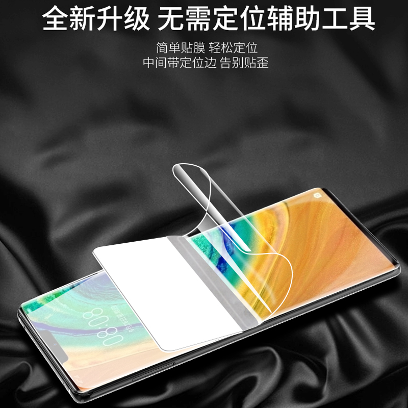 华为nova7 8Pro手机膜高清nova12pro 11ultra水凝膜Nova9 4E nova6 5ipro 8se畅享50保护软膜nova10pro贴膜 - 图1