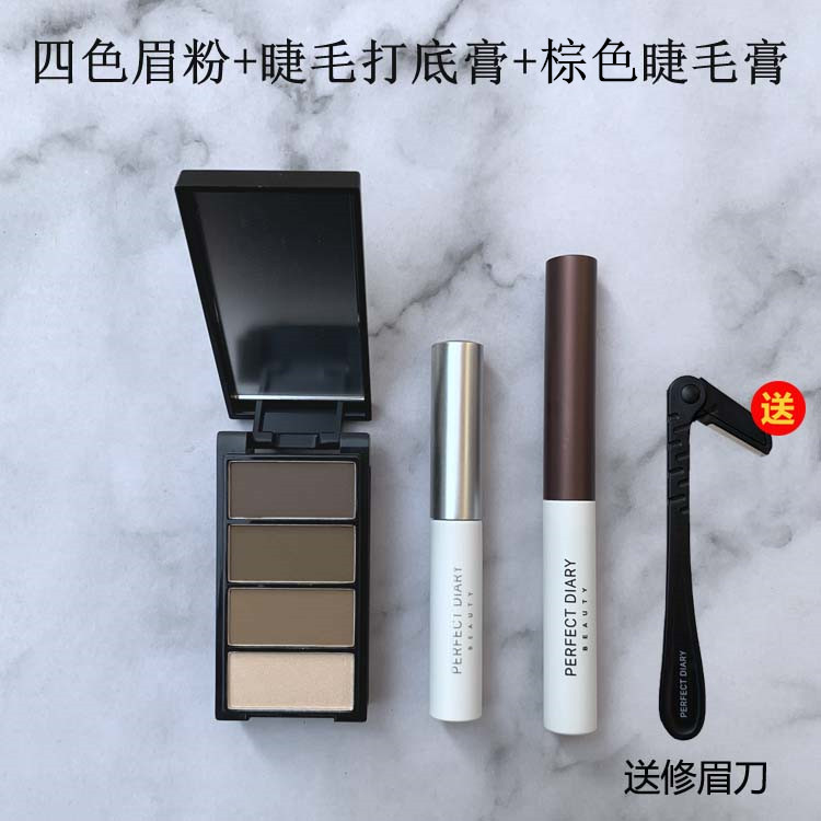 Perfect Diary完美日记四色眉粉防水防汗自然不易脱色持久眉笔女优惠券