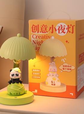 熊猫小夜灯摆件书房桌面装饰品