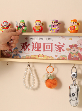 五路财神爷欢迎回家钥匙收纳摆件