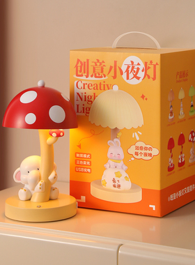 蘑菇小象无线小夜灯长续航