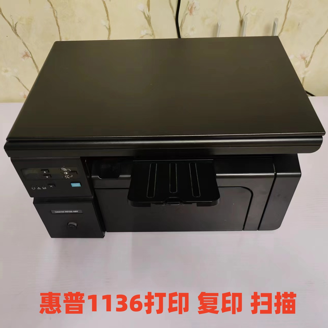 惠普m1005HP1136无线A4黑白激光打印复印扫描一体机二手家用作业 - 图1