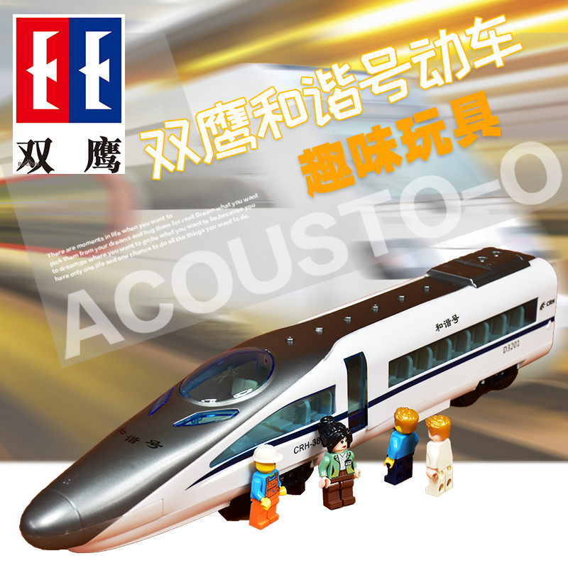 双鹰和谐号复兴儿童电动遥控轨道火车仿真充电高铁动车组模型玩具,淘宝优惠券,粉丝福利购,淘宝优惠卷